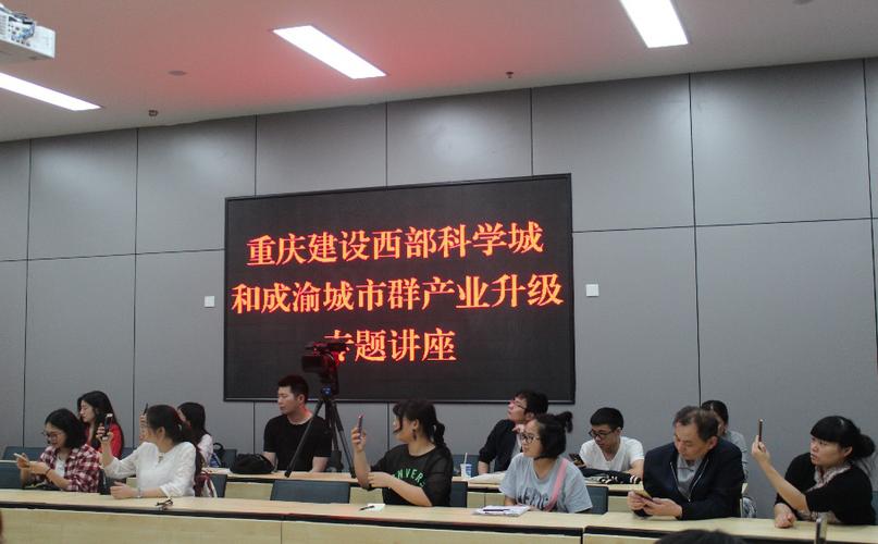 重庆工商大学管理学院举行第二期南山管理论坛 聚焦重庆企业管理创新与发展