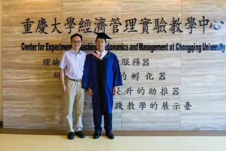 重庆大学经济与工商管理学院 2017届毕业暨授位典礼