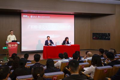 广积粮&middot;重庆大学企业管理研修班启动仪式圆满举行