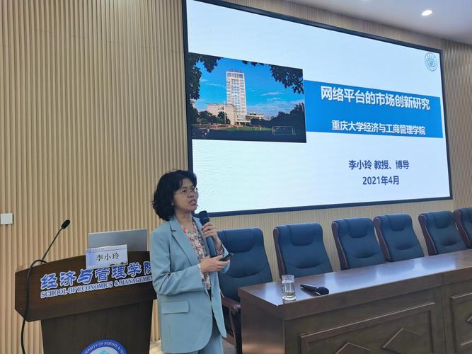 工商管理类专业前沿系列名师专题课第七讲